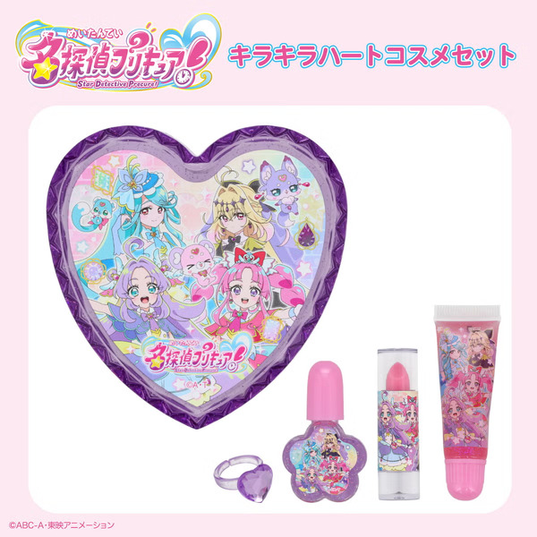 名探偵プリキュア！ コスメシリーズ キラキラハートケースコスメセット