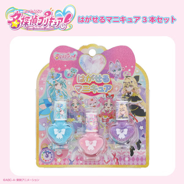 名探偵プリキュア！ コスメシリーズ はがせるネイル3本セット ＜カラーA/カラーB＞