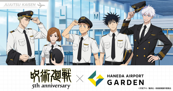 アニメ『呪術廻戦』5周年×羽田エアポートガーデン コラボイベント