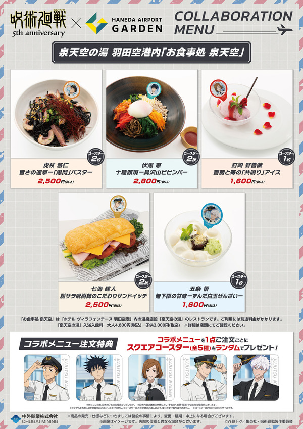 飲食店キャンペーン