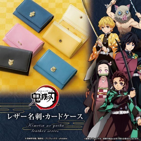 鬼滅の刃 レザーシリーズ 名刺・カードケース