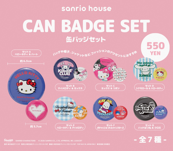期間限定ポップアップストア「CAPSULE TOY LAND」