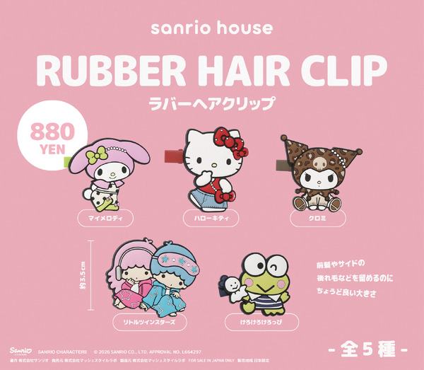 期間限定ポップアップストア「CAPSULE TOY LAND」
