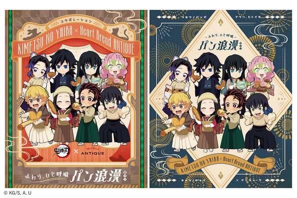 「ハートブレッドアンティーク」×アニメ「鬼滅の刃」コラボ