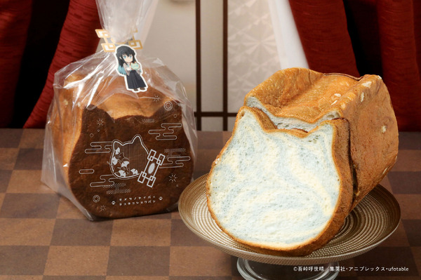 無一郎のねこねこ食パン～ふんわりラムネ～