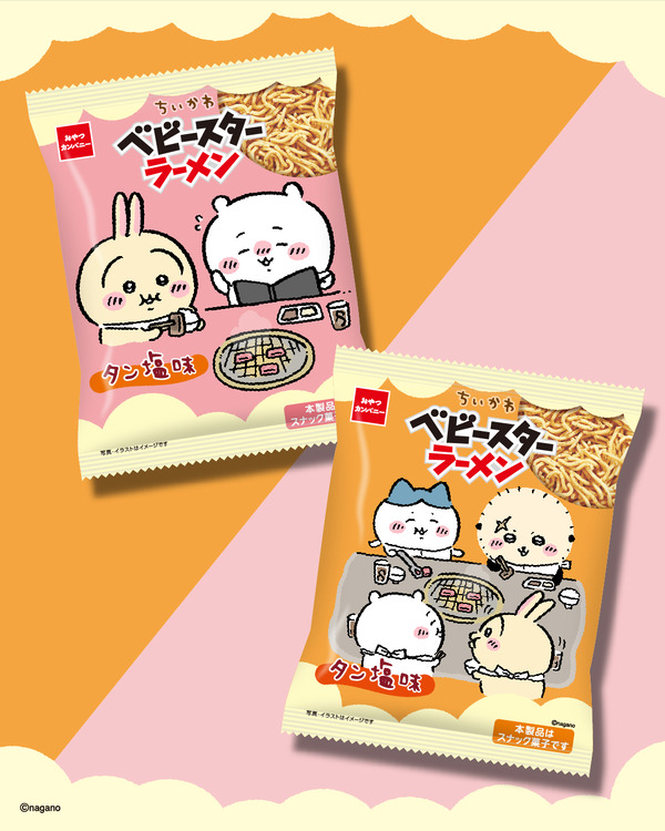 「ちいかわ ベビースターラーメン（タン塩味）」