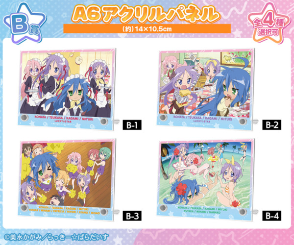 B賞 A6アクリルパネル（全4種）