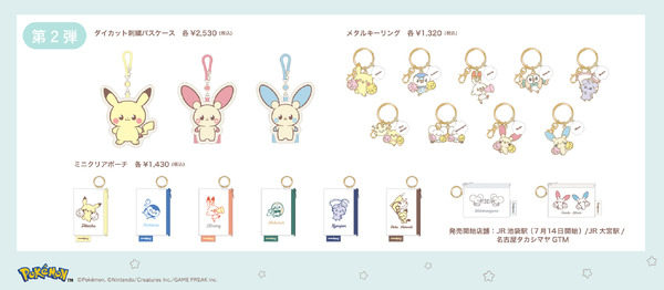 POP UP STORE 先行販売商品