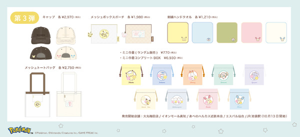 POP UP STORE 先行販売商品