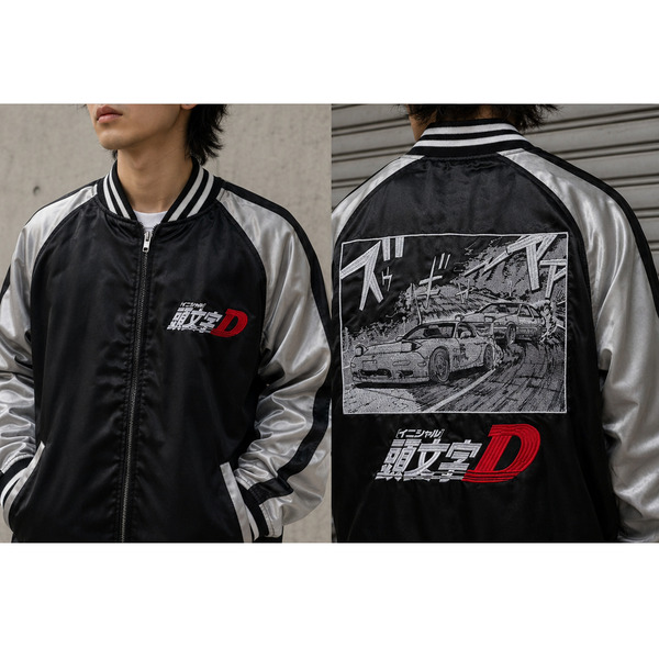 『頭文字D』スカジャン