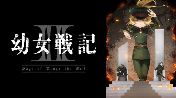 『幼女戦記Ⅱ』