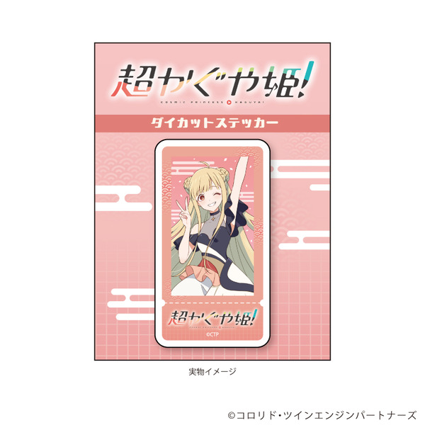 ダイカットステッカー（描き下ろしイラスト・全3種）