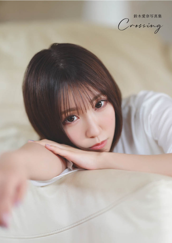 『鈴木愛奈写真集 Crossing』電子書籍限定カバー