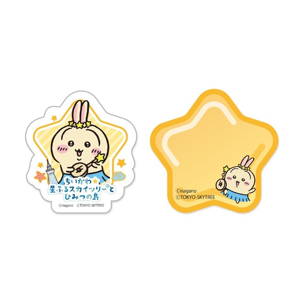 星ふる応援マグネット