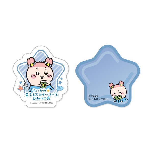 星ふる応援マグネット