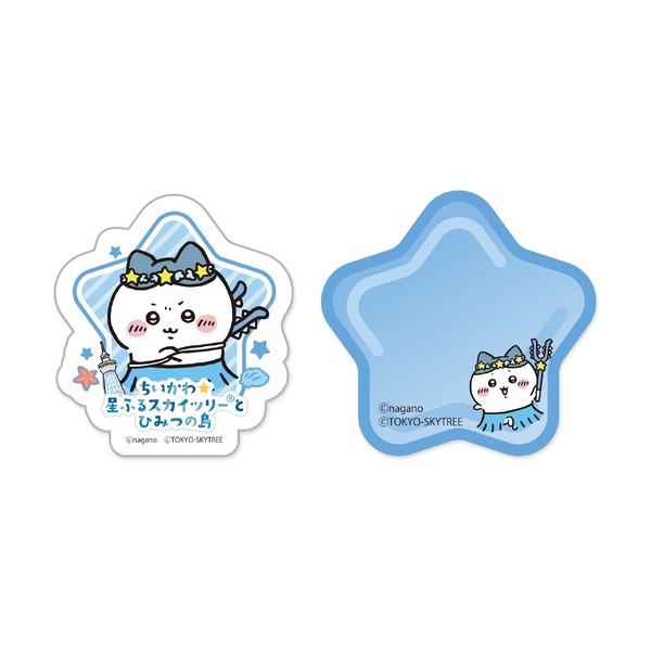 星ふる応援マグネット