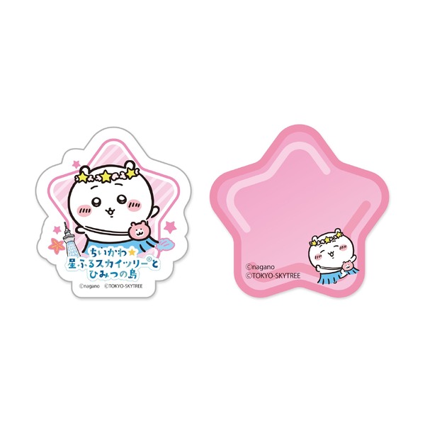 星ふる応援マグネット