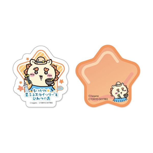 星ふる応援マグネット