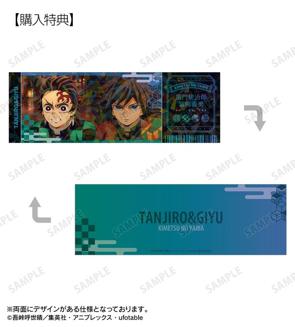 竈門炭治郎&冨岡義勇 場面写ホログラムチケット風カード 当ショップ限定特典