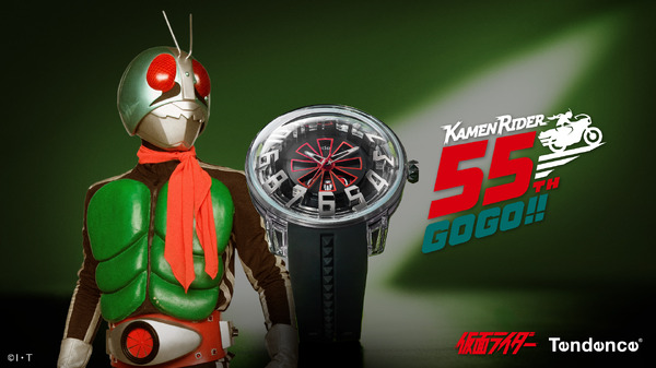 「仮面ライダー1号 55周年記念コラボレーションモデル」