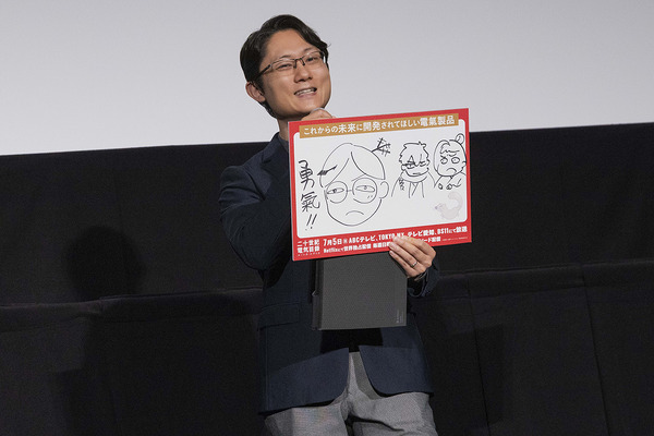 『二十世紀電氣目録-ユーレカ・エヴリカ-』ジャパンプレミア公式レポートオフィシャルスチール