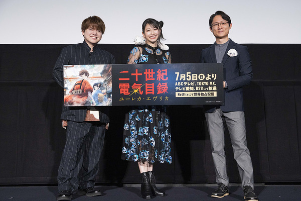 『二十世紀電氣目録-ユーレカ・エヴリカ-』ジャパンプレミア公式レポートオフィシャルスチール