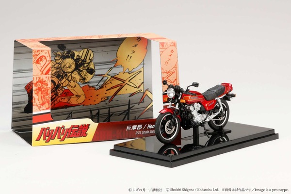 HJB240201BD バリバリ伝説 1/24 完成品バイク 巨摩郡 / Honda CB750F 後期角ミラー
