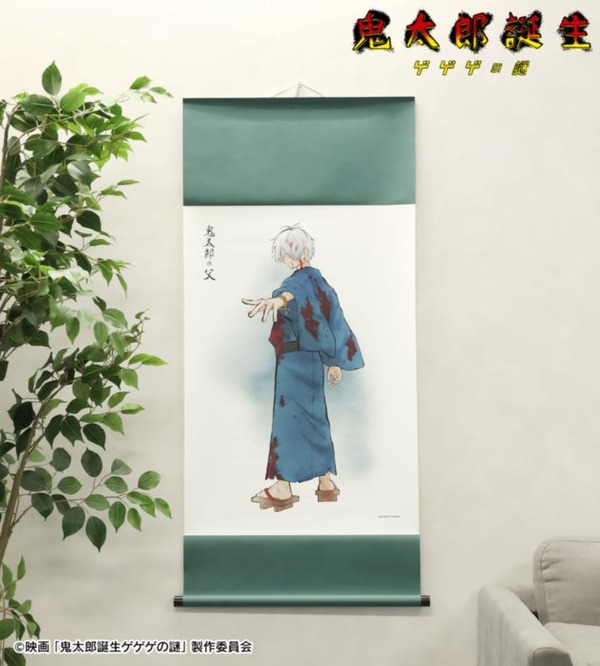 描き下ろし 戦う父の背中ver. B2掛け軸