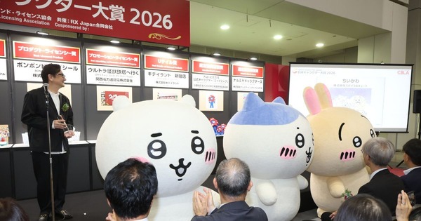 日本キャラクター大賞2026