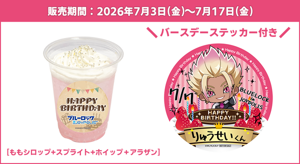 ブルーロック in JOYPOLIS ３