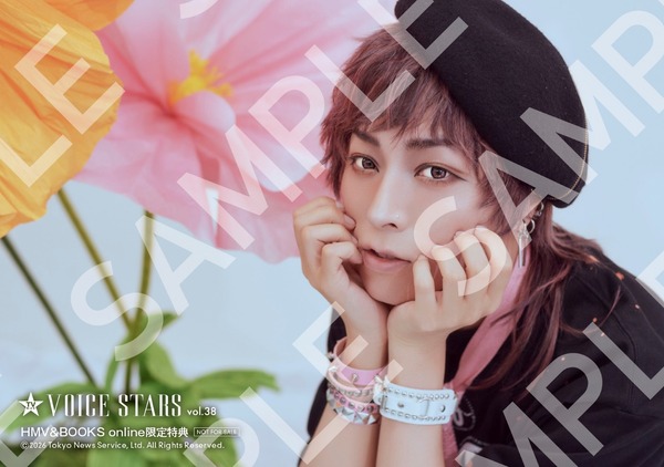 「週刊TVガイド関西版2026年8月26日号増刊 TVガイドVOICE STARS vol.38」HMV＆BOOK online購入特典生写真