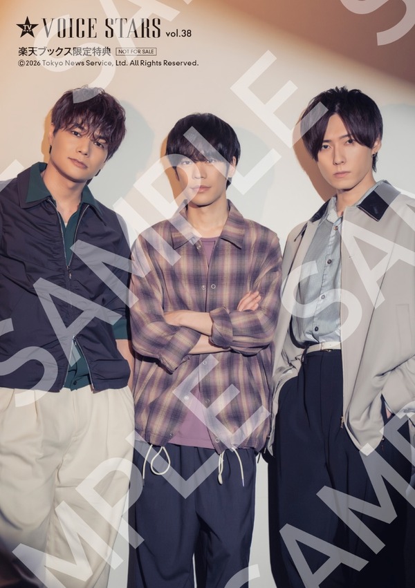 「週刊TVガイド関西版2026年8月26日号増刊 TVガイドVOICE STARS vol.38」楽天ブックス購入特典生写真