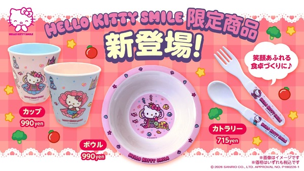 「カップ」「ボウル」「カトラリー」