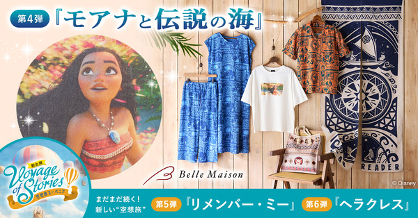 「モアナと伝説の海」の舞台“モトゥヌイ”のお土産をイメージ！夏に大活躍な半袖シャツやのれんが誕生