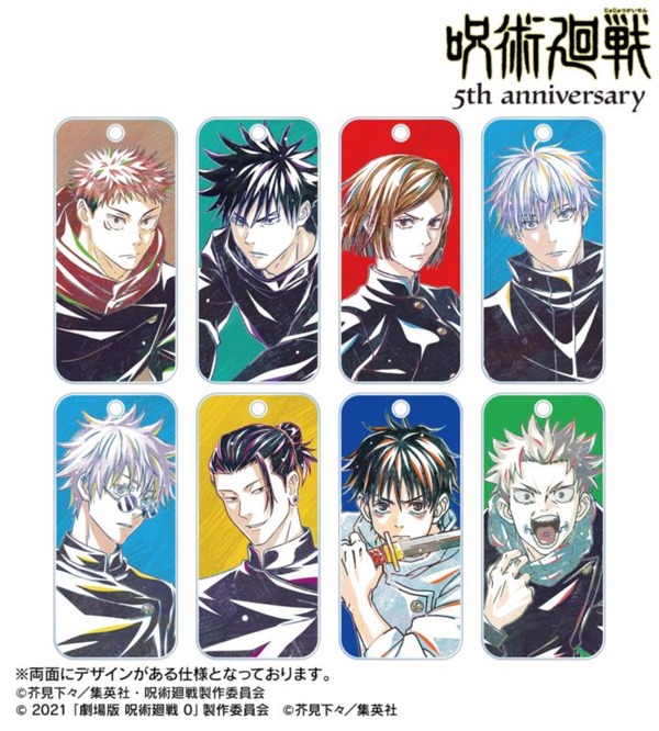 アニメ『呪術廻戦』5周年 Ani-Art トレーディングアクリルキータグ（全8種）