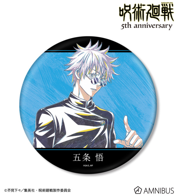 アニメ『呪術廻戦』5周年 Ani-Art BIG缶バッジ 五条 悟（懐玉・玉折）