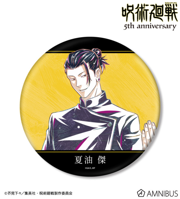 アニメ『呪術廻戦』5周年 Ani-Art BIG缶バッジ 夏油 傑（懐玉・玉折）