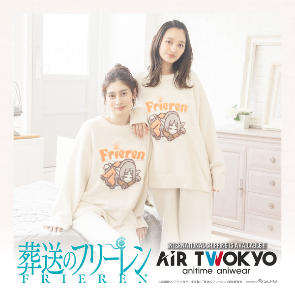 TVアニメ『葬送のフリーレン』AIR TWOKYO第3弾グッズコレクション　「もこもこルームウェア」着用イメージ