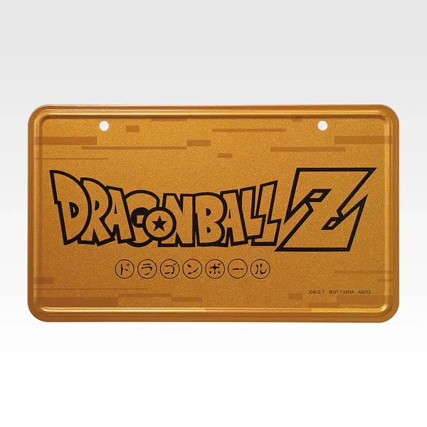 「一番くじ ドラゴンボール スペクタクルバトル」G賞：メタルプレート（選べる全10種）