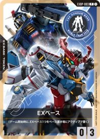 EXベース（THE GUNDAM BASE コラボレーション2025）