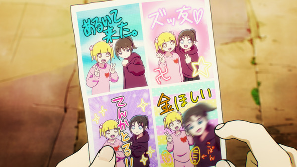 アニメ『地元最高！』場面カット