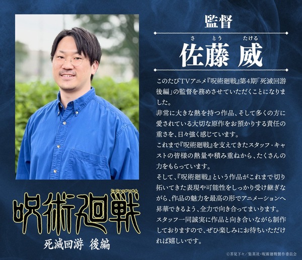 監督：佐藤 威