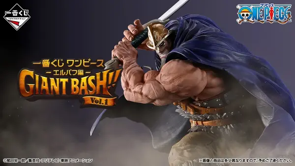 一番くじ ワンピース -エルバフ編- GIANT BASH!! Vol.1