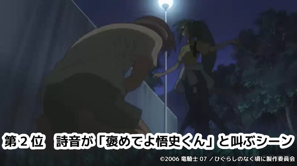 【第2位】詩音が「褒めてよ悟史くん」と叫ぶシーン（第21話）