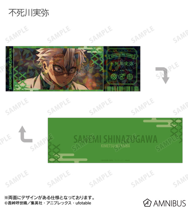トレーディング場面写ホログラムチケット風カード
