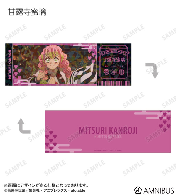 トレーディング場面写ホログラムチケット風カード