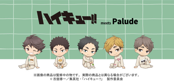 アニメ『ハイキュー!!』ルームウェアコレクション第2弾がPaludeより登場