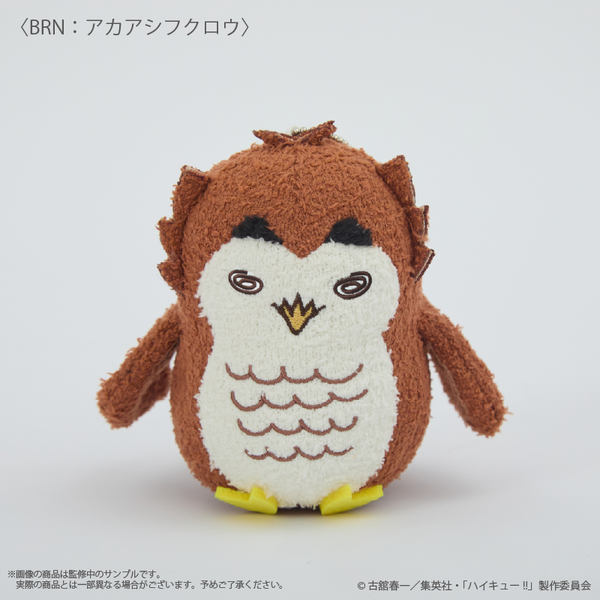 Palude アニメ『ハイキュー!!』モコモコあみぐるみキーホルダー（アカアシフクロウ）