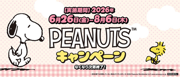 くら寿司×「PEANUTS」コラボキャンペーン