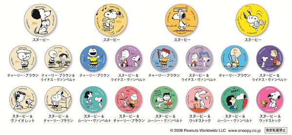【缶バッチ】 ＜全20 種＞